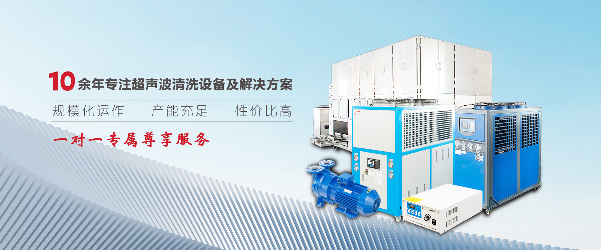 济宁市任城区万通超声仪器设备厂 