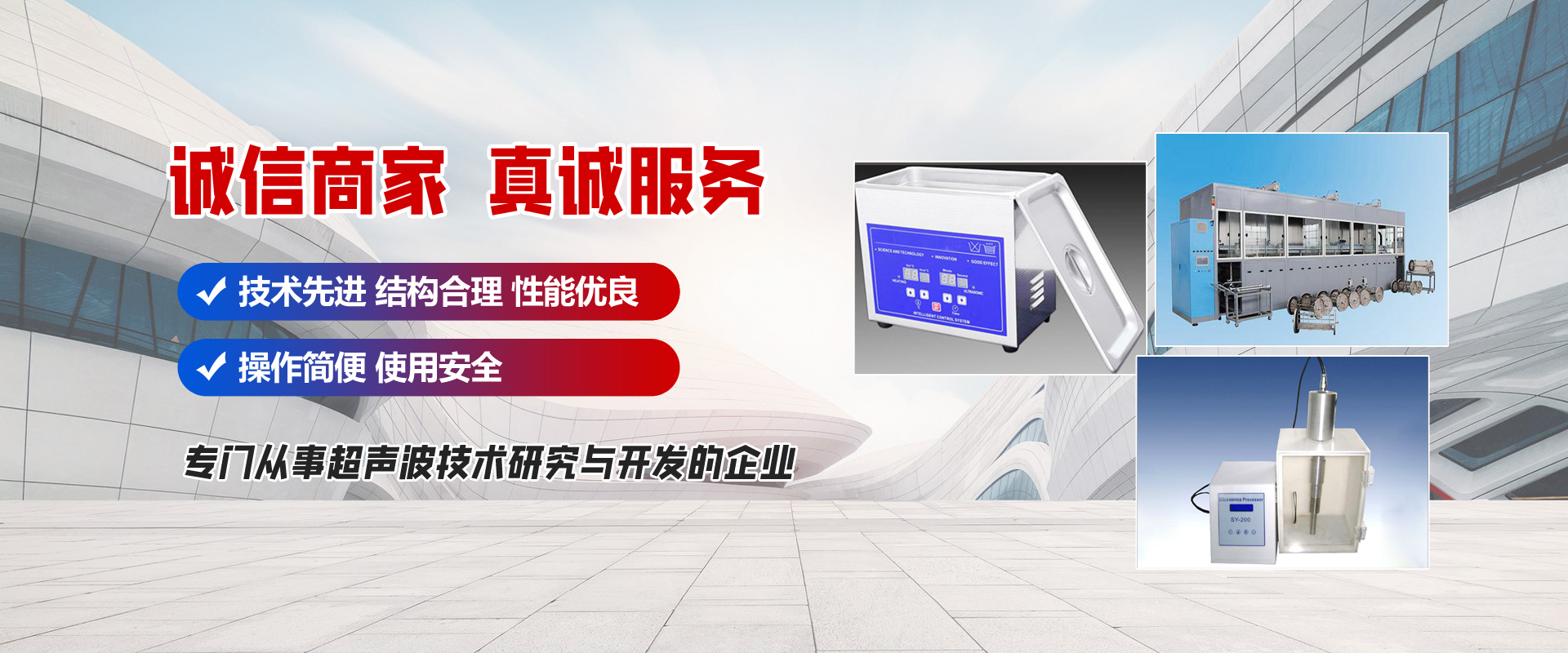 济宁市任城区万通超声仪器设备厂 
